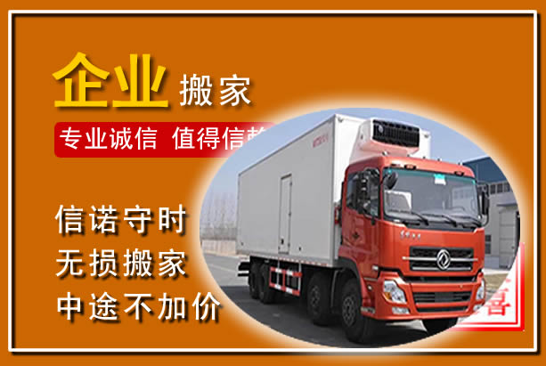 清河门工厂单位搬迁